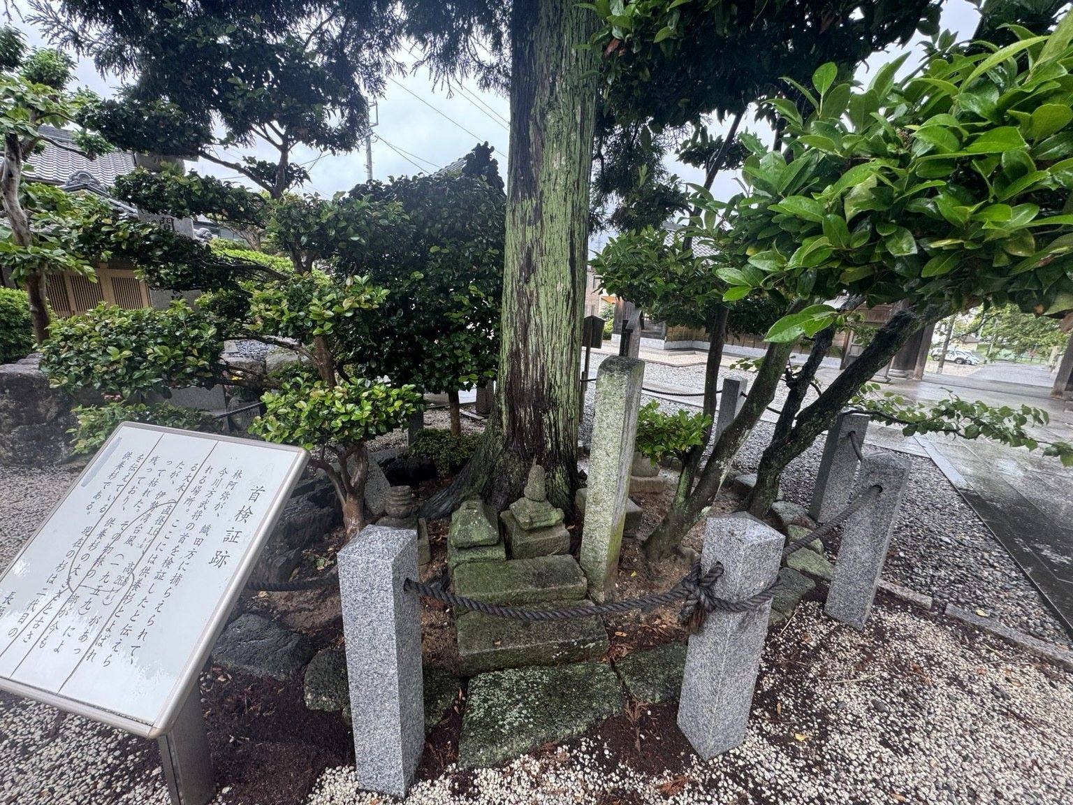 Stone markers and a signboard at the traditional head-identification site at Chōfuku-ji